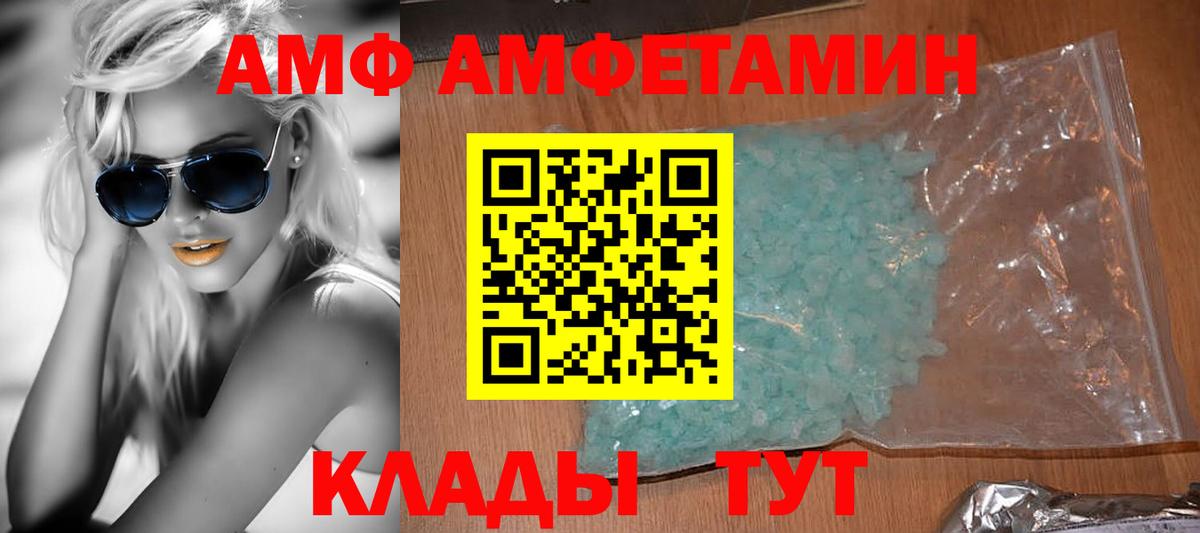 АМФ Розовый Хасавюрт