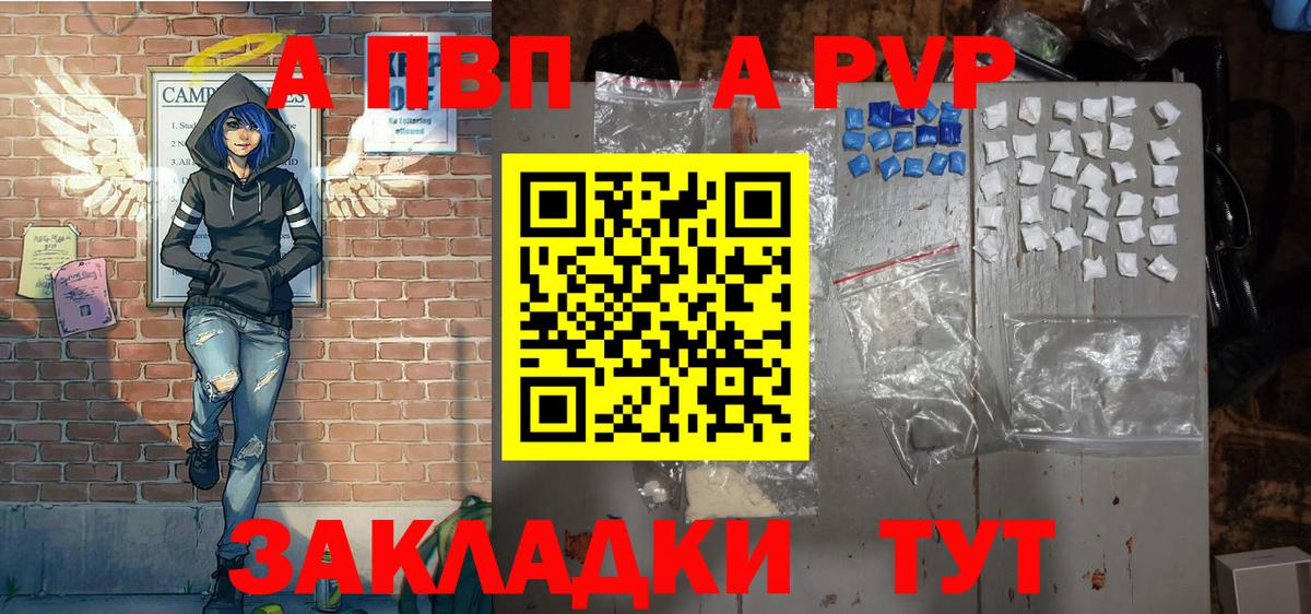 Alpha PVP Crystall Хасавюрт