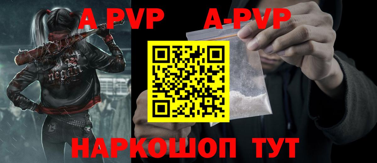 Хасавюрт  купить закладку  Вход с VPN  APVP  Alpha PVP СК КРИС  Альфа ПВП Crystall 