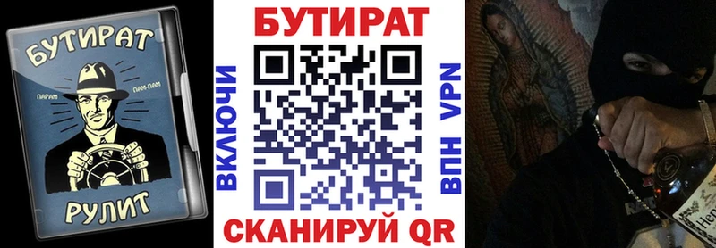 Бутират BDO  где купить наркотик  Хасавюрт 
