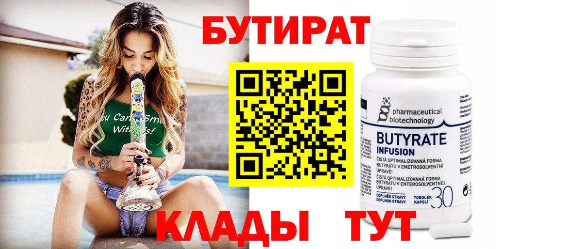 Хасавюрт  Бутират Butirat  Вход с VPN 