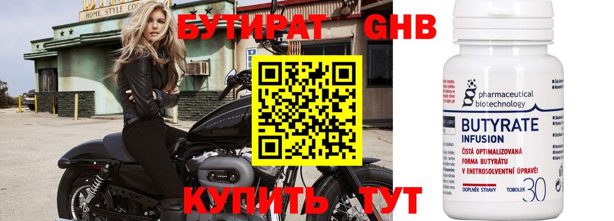 Бутират оксана Хасавюрт