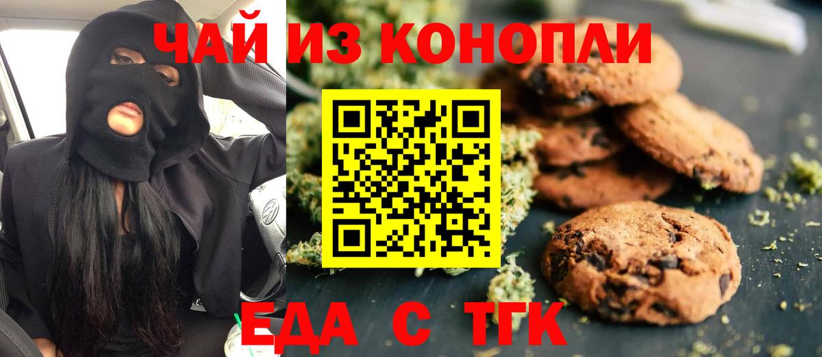 Cannafood конопля  Вход с VPN  Хасавюрт 