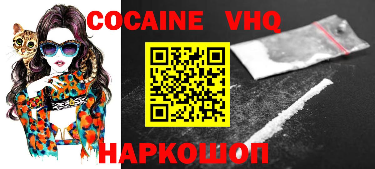 Кокаин Перу Хасавюрт