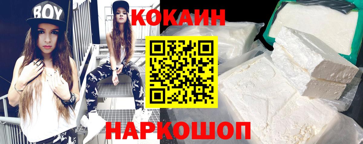 Хасавюрт  Кокаин Эквадор  КОКАИН VHQ  Вход с VPN 