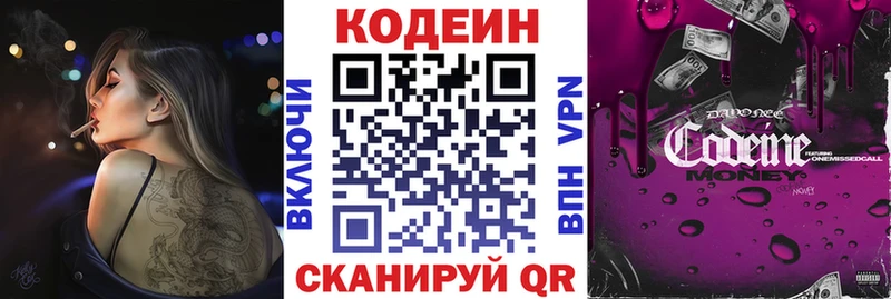 Codein Purple Drank  хочу   нарко площадка состав  Хасавюрт  ОМГ ОМГ ССЫЛКА 