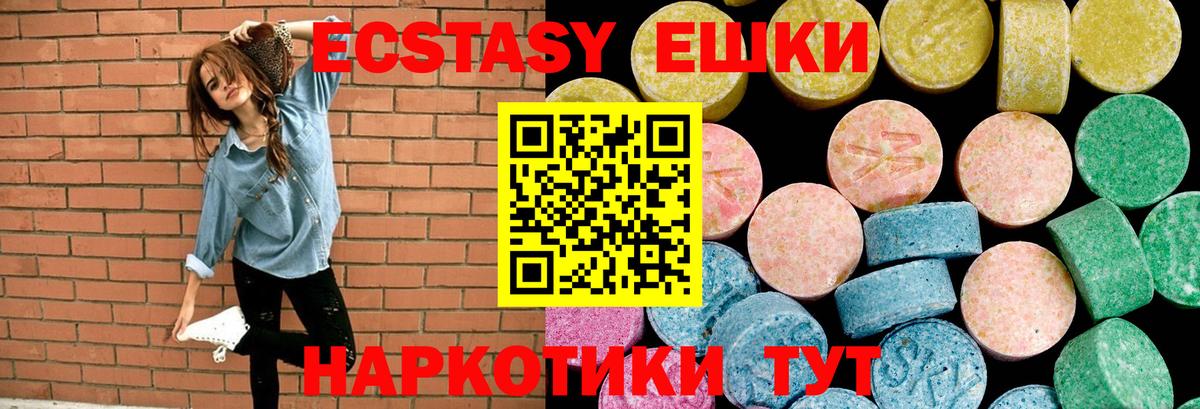 ЭКСТАЗИ диски Хасавюрт