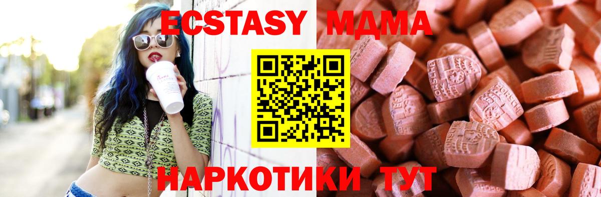 Ecstasy  ЭКСТАЗИ TESLA  ЭКСТАЗИ диски  Вход с VPN  Хасавюрт 