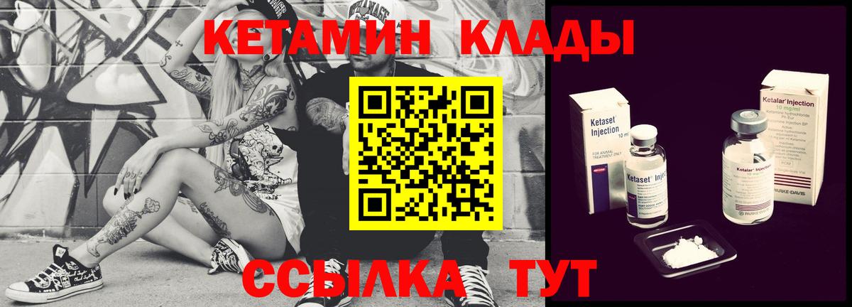 КЕТАМИН VHQ Хасавюрт
