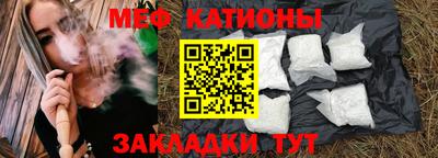 меф Кунгур