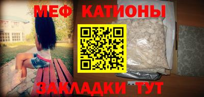 меф Кунгур