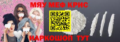 меф Кунгур