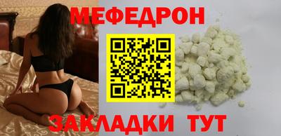 меф Кунгур