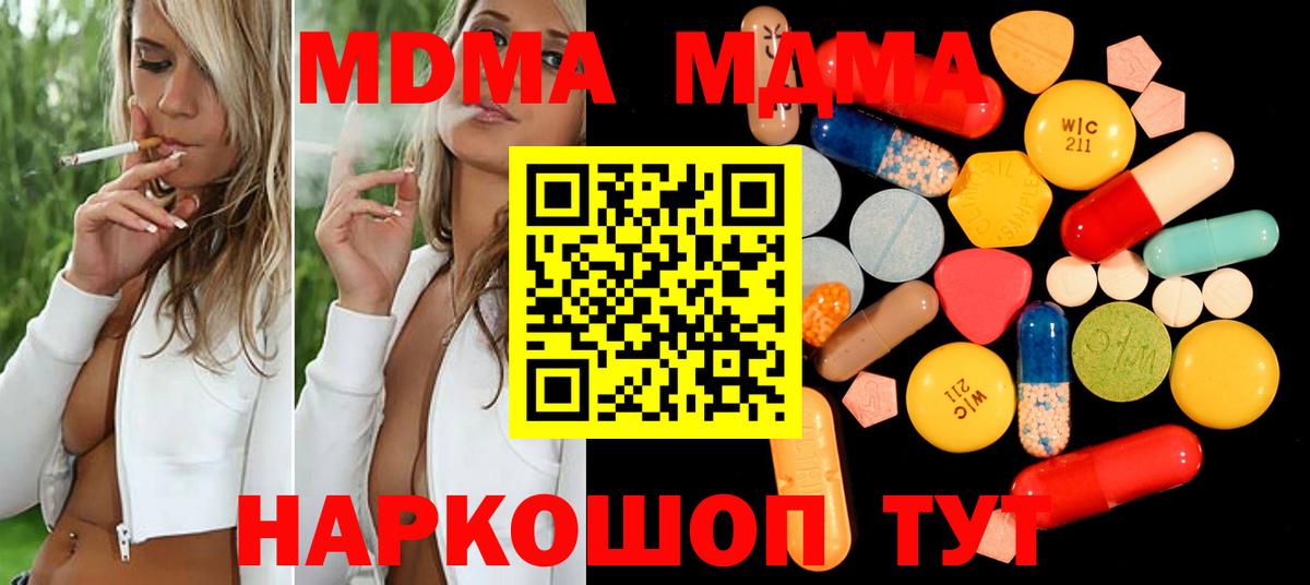Хасавюрт  MDMA  Вход с VPN  МДМА кристаллы 