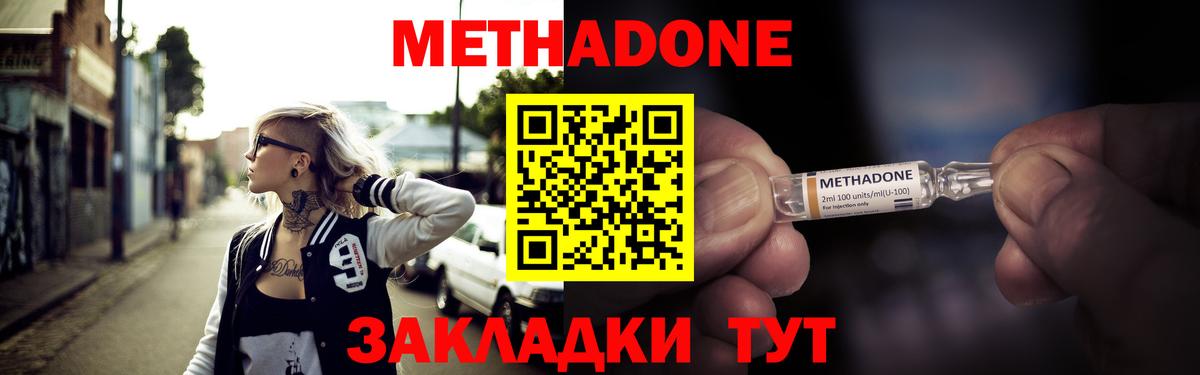 Метадон белоснежный  МЕТАДОН белоснежный  Вход с VPN  Хасавюрт 