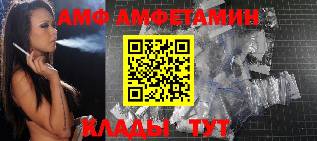 Метамфетамин винт  Метамфетамин винт  Метамфетамин  Вход с VPN  Хасавюрт 