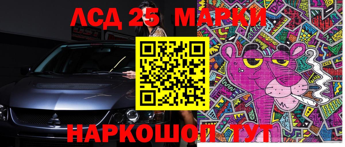 Марки 25I-NBOMe 1,5мг Хасавюрт