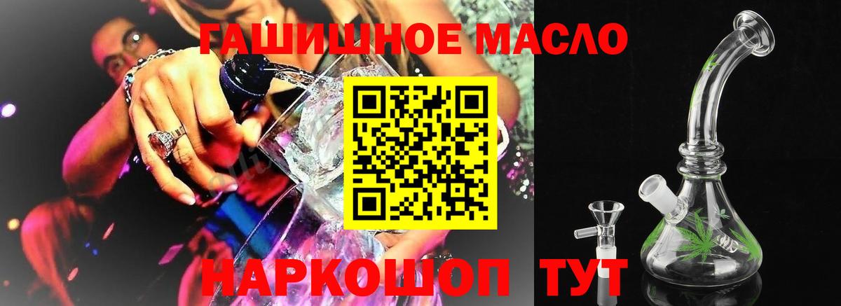 наркотики  Вход с VPN  Дистиллят ТГК Wax  Хасавюрт  Дистиллят ТГК жижа 