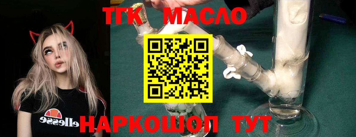ТГК жижа Хасавюрт